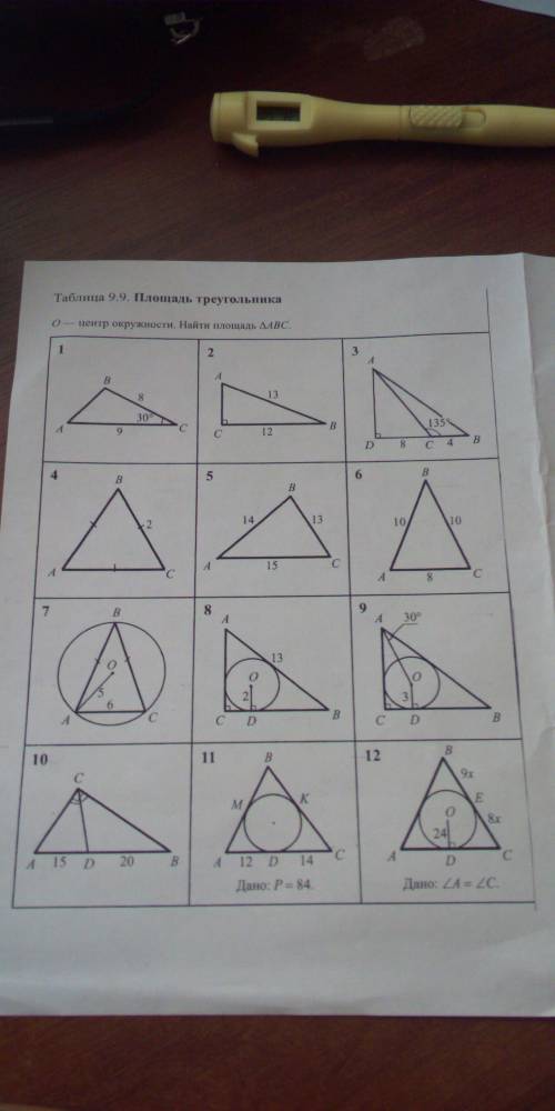 Решите задачи 1,2,5 можно какую-то одну, но лучше все,