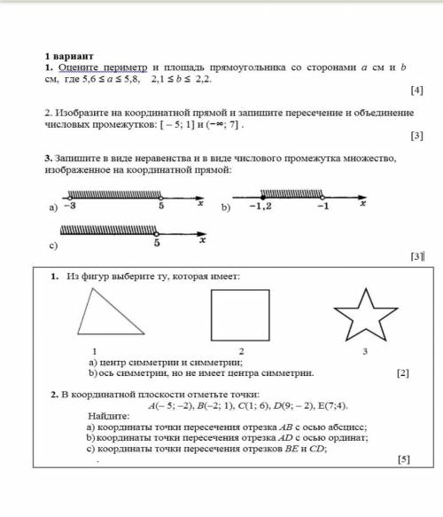 Решите первый или сколько сможете ​