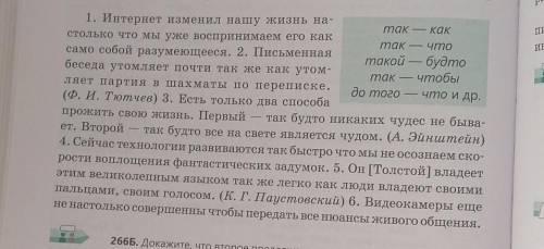 это очень Заранее благодарен составьте схемы предложений, тип придаточных ​