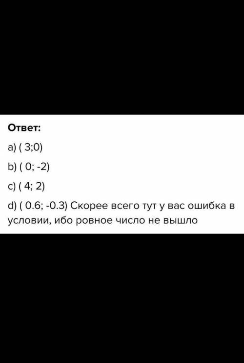 6. [4]На координатной плоскости отметьте точки А(-6;4), В(-4;0), С(3; 1), Д(-2;-4), Е (4;-4) Найдите