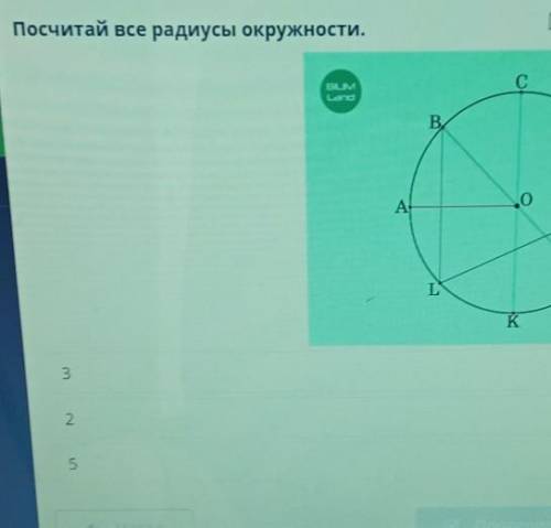 Посчитай все радиусы окружности.​