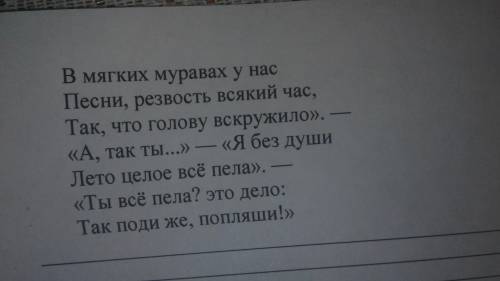 Задание по русской литературе.