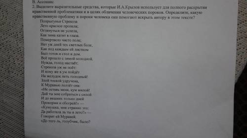 Задание по русской литературе.