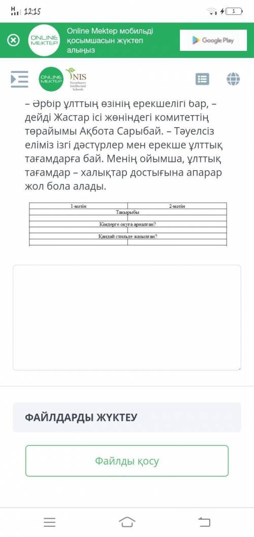 «Ғаламтор және әлеуметтік желілер», Дұрыс тамақтану. Гендік өзгеріске ұшыраған тағамдар бөлімі бой