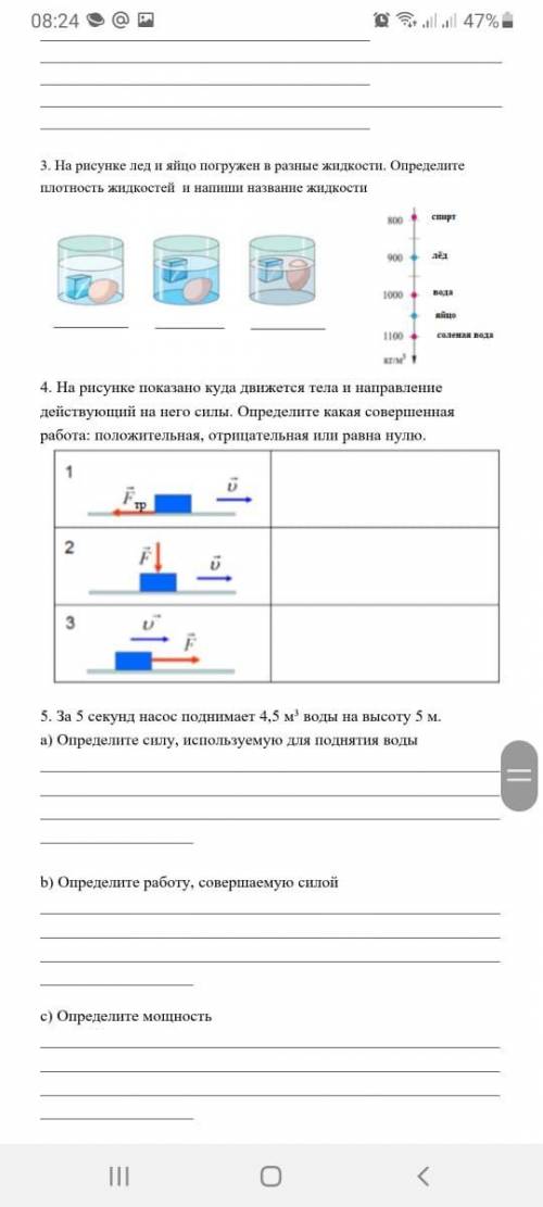 На второе, третье, четвертое и пятое