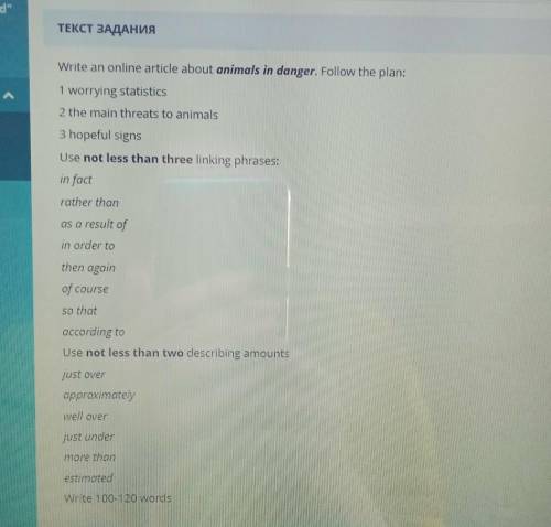 ТЕКСТ ЗАДАНИЯ op ypokaWrite an online article about animals in danger. Follow the plan:вакание урока