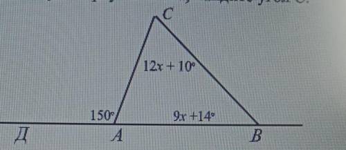 2. Используя теорему о внешнем угле треугольника, найдите угол С. С12x + 101509x +14.у меня СОР ​