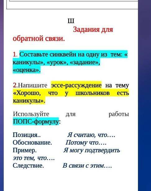 помните за правильный ответ сделаю лучшим ответом ​