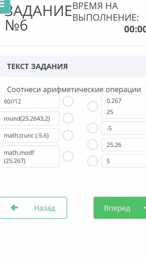 С ИНФОРМАТИКОЙ Соотнеси арефметические операции ​