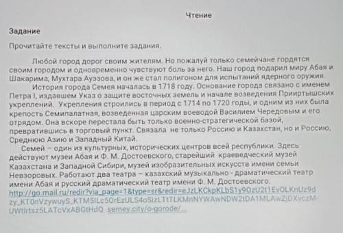 1. Озаглавьте текст 2. Определите стиль текста3. Выпишите не менее 7 ключевых слов исловосочетании4.