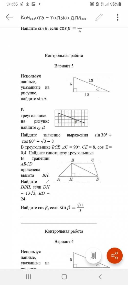 трапеции ABCD проведена высота BH. Найдите DBH, если DH 13v3, = A 24