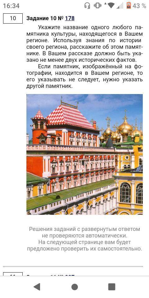 История, ВПР 11 класс, 10 задание, напишите про Кемерово по-братски!