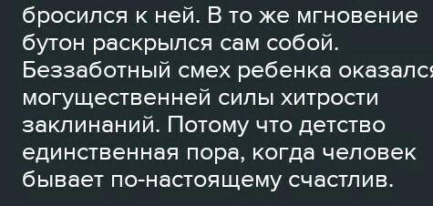 Прочитайте текст и кратко ответьте на вопросы. В золотистом плотно замкнутом бутоне тюльпана было за