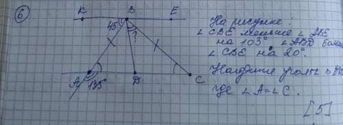 У НАС СОЧ ПЛЖАЛУЙСТААА ДАМ На рисунке:∆CBE меньше ∆ABE на 103° ∆ABD больше ∆CBE на 20°Найдите ∆BDC г