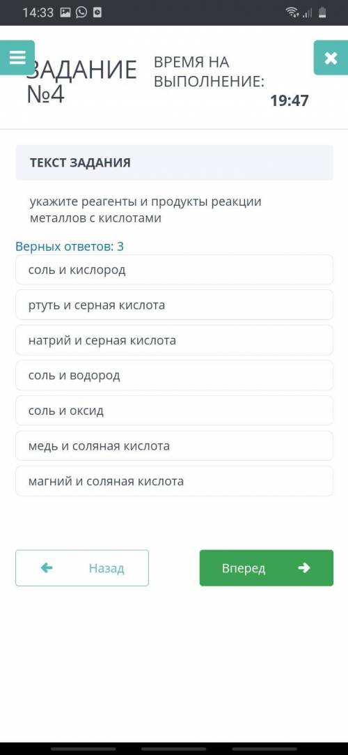 Укажите реагенты и продукты реакции металлов с кислотами