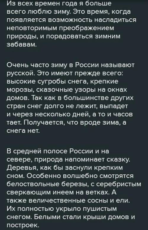 Напишите эссе-рассуждение на тему (объем 100-120)Используйте простые и сложные предложения, соответс