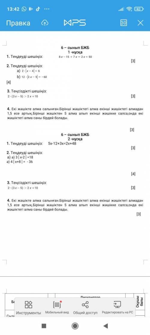 2 вариант 1 не нужен только второи если можите хотябы 2и3