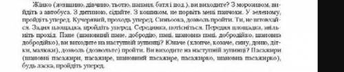 розставити розділові знаки, знайти односкладні речення і вказати їх вид (письмово), підкреслити одно