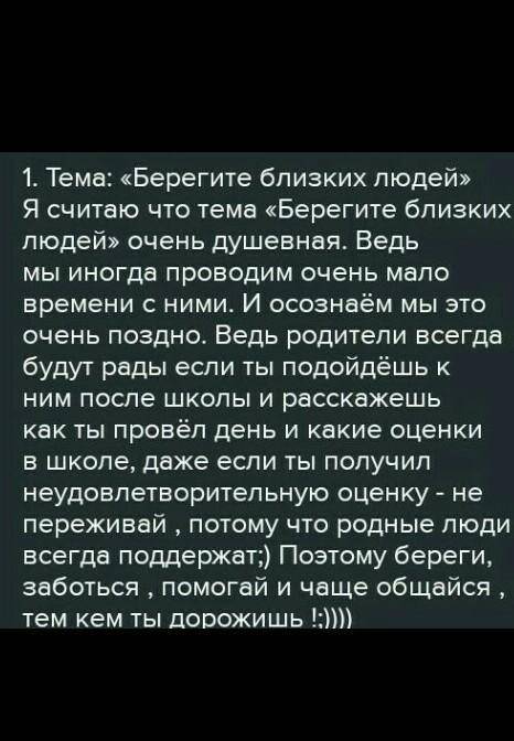 Письмо Задание 3 Напишите рассказ (объем 80 - 100 слов) по одной из тем, включите изобразительно – в