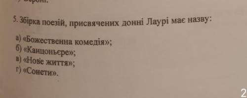 Збірка поезій присвячена донні лаурі має назву​