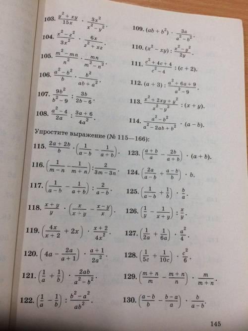 скиньте решение 123, 124, 125, 126, 127 или же автора учебника