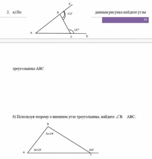 2,а) по данным рисунка нидите углы​