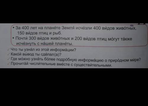 Что ты узнал из этой информация? какой вывод ты сделал(а)? где можно узнать более подробную информац