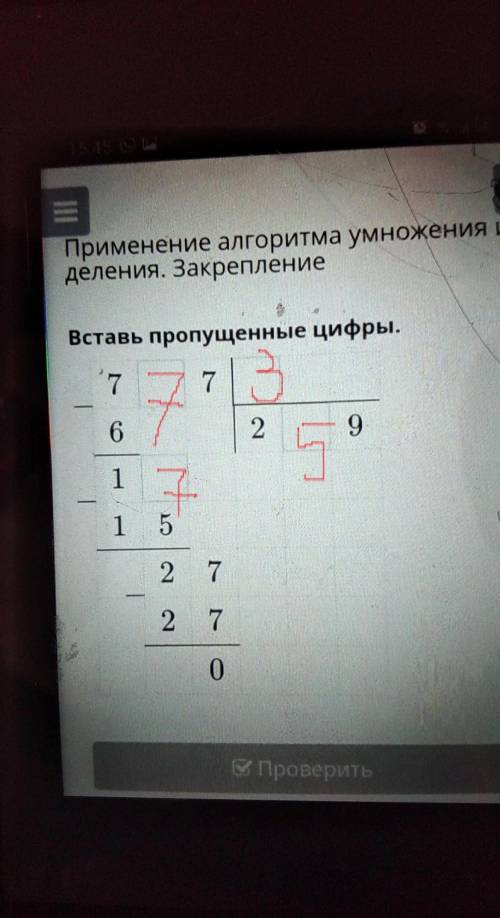 выходит деление на 3 а не сходится​