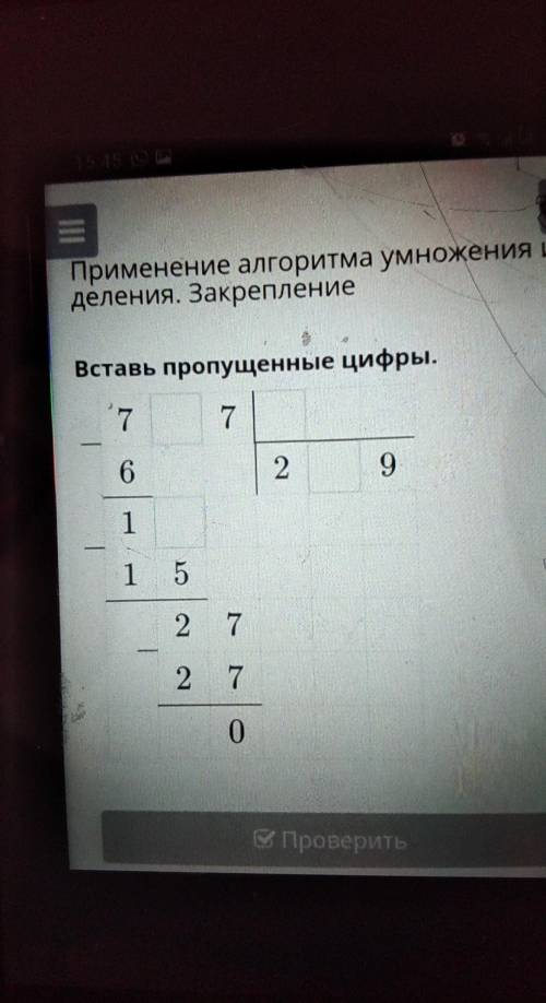 выходит деление на 3 а не сходится​