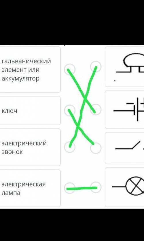 Соотнеси название электрических элементов с их условным обозначением ​