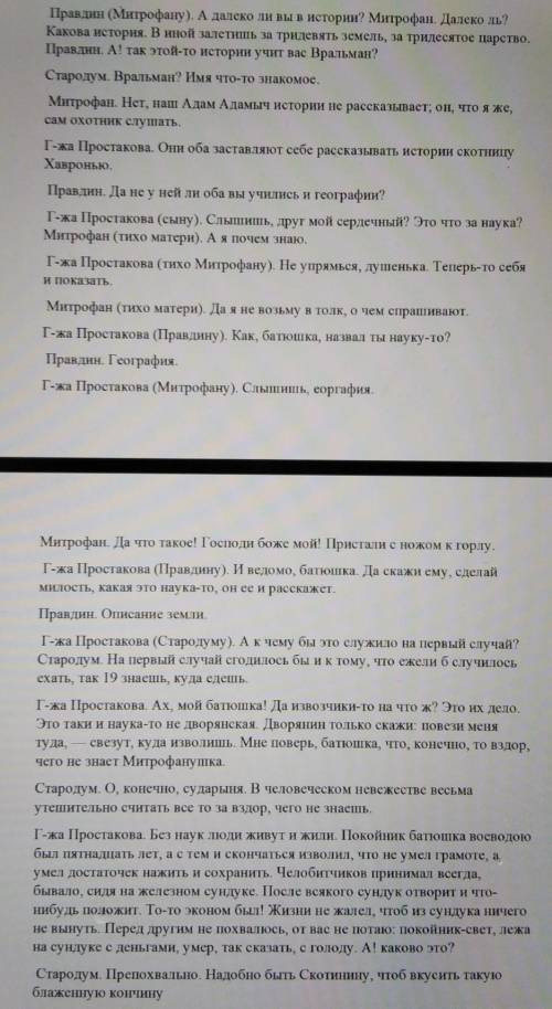 Выписывает из текста действия, которые делал наострове мужикНаходит в тексте приемыкомического и наз