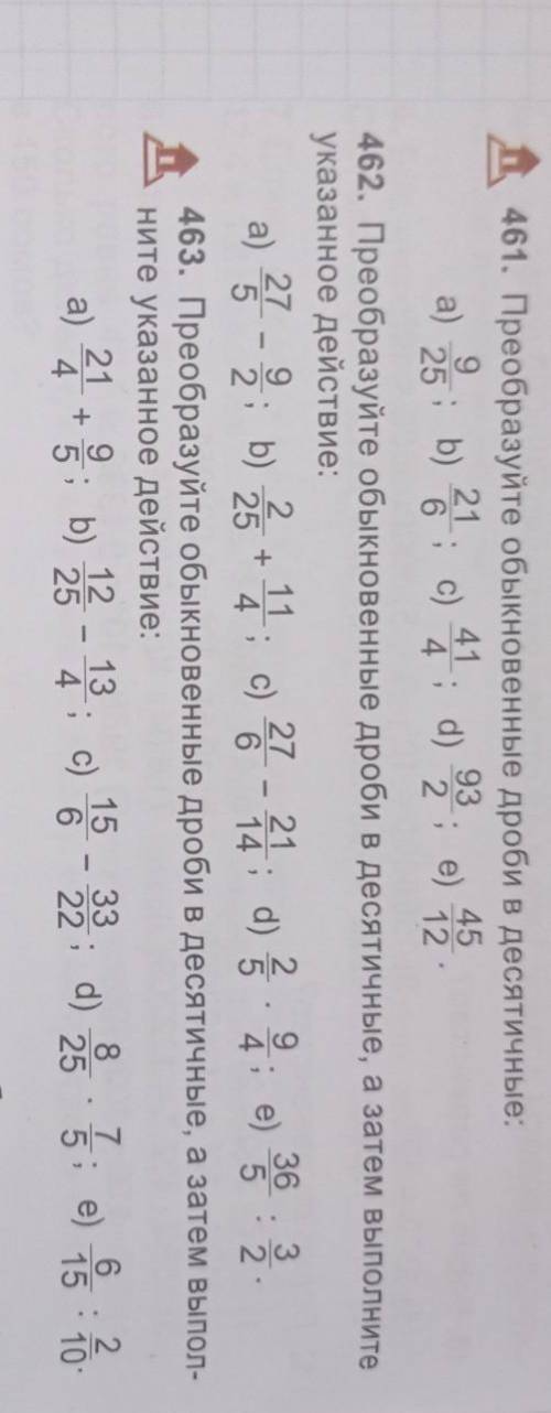 решение в столбик 461 и 463​