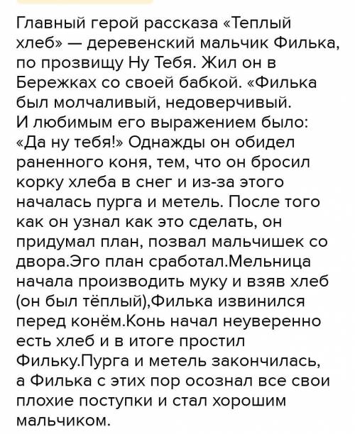 Как глаголы «заплакал, кричал, трясся понять настроение и характер Фильки?