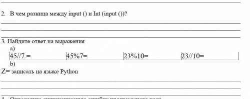 3)найдите ответ на выражения:а)​