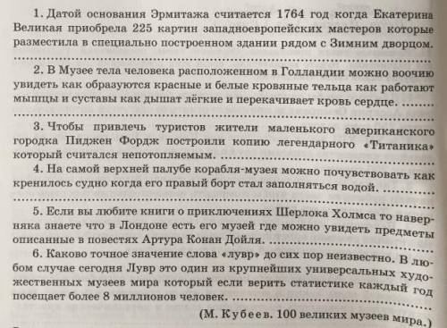 Расставьте знаки препинания и составьте схемы предложение 1 и