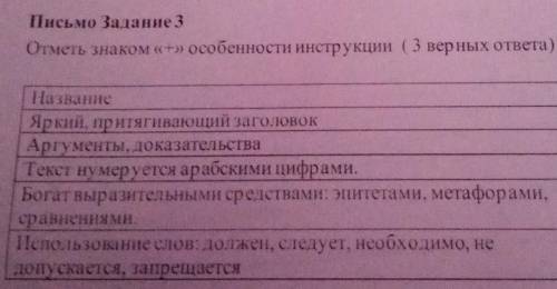 скорее мне через 40 мин сдавать, если не видно нажмите на картинку, это русский я предметы перепутал