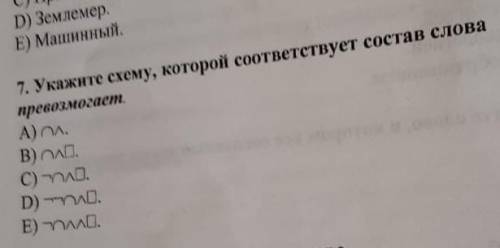 нужно если будет правильно поставлю 5 звезд​