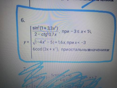 Где сжечь ошибка import math x= float(input(x= )) if x>= -3 and x<1: y=math.pow(math.sin(1+3