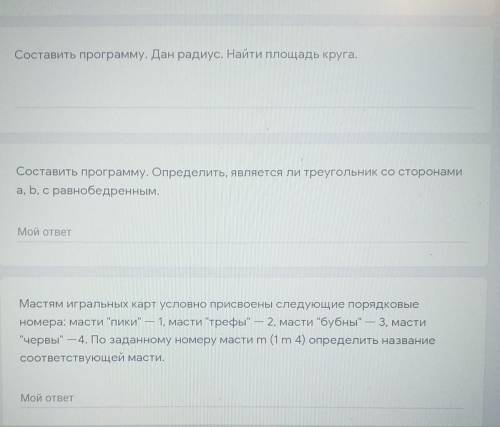 Составить программу в питон. Определить, является ли треугольник со сторонами а, b, с равноберенным