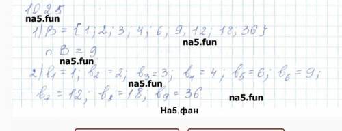 1025. Пусть в – множество делителей числа 36. 1) Запишите множество В перечислением элементов.2) Зап