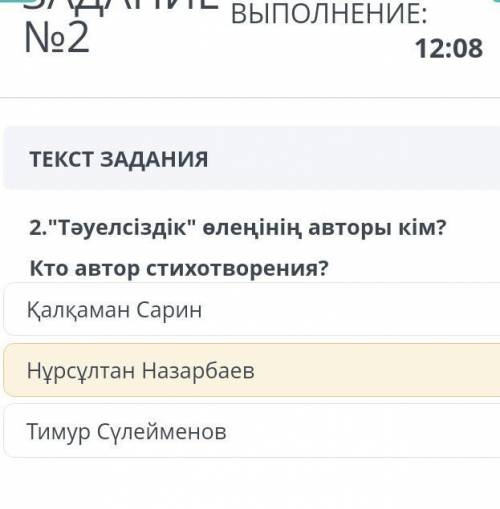 ЗАДАНИЕ №1ВРЕМЯ НА ВЫПОЛНЕНИЕ:16:44 ​