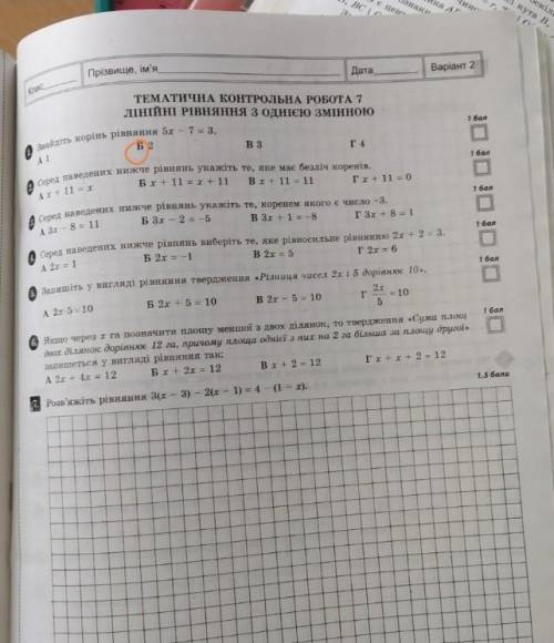 даю 46б ответьте на все вопроси -токо правильно , кто отв. (я не виду картинку ) - бан​