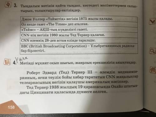 Қазақ тілі 9 сынып.Ермекова Т.Н кітабы.158-159бет 4 және 5 тапсырма орындау.МАКСИМАЛЬНЫЙ