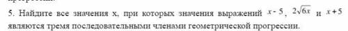 Нужна в решении двух пятых номеров по теме Прогрессия