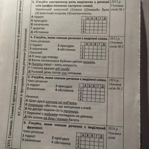 Будь ласка до іть терміново. За некоректні відповіді кидаю скаргу.