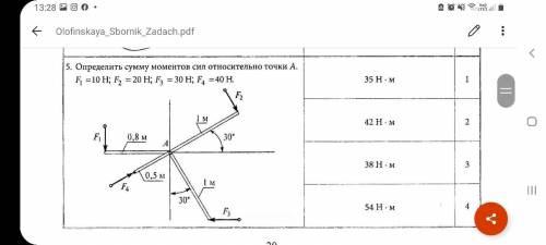 решить задачу по технической механике