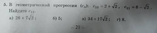 с задачей по геометрической прогрессии.