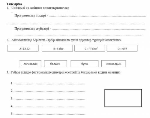 1. сойлемди оз созинмен толыктырыныз​