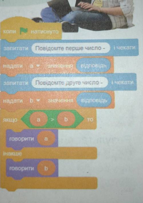 спробуй створити Python програму яка просить користувача ввести два числа ,а потім виводить більше з