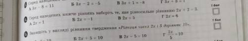 Запишить у вигляди ривняння виберіть те яке рівносильне рівняння 2х+2=3​